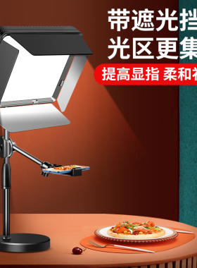 【带聚光挡板】补光灯美食珠宝静物摄影专用直播拍照拍摄视频打光神器led聚光灯柔光常亮室内专业聚光设备
