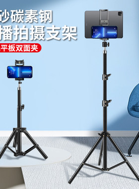 手机支架拍摄直播三脚架