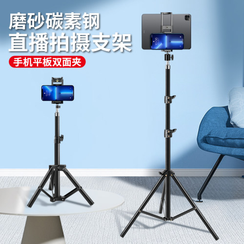 手机支架拍摄直播三脚架