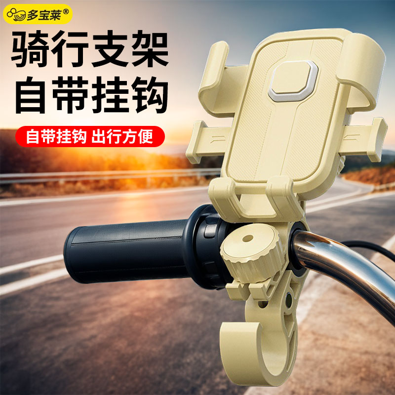 带挂钩自行车手机支架户外骑行防震导航专用电动车专业手机夹摩托车山地车防摔外卖骑手防抖固定通用支撑架
