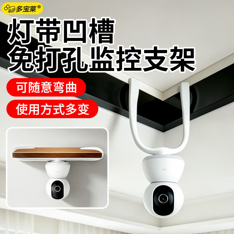 室内智能监控摄像头支架倒挂免打孔适用于萤石乐橙小米海马爸比图片
