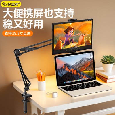 便携屏显示器悬臂支架电脑显示屏悬臂屏幕免打孔副屏扩展屏支撑架