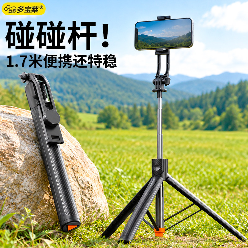 手机自拍杆落地三脚架一体式碰碰杆旅游便携自拍神器手机拍摄拍照支架通用蓝牙遥控拍视频vlog防抖设备