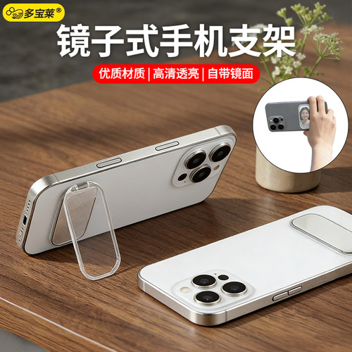 镜子手机支架手机镜面背贴懒人支架桌面壳后粘隐形随身便携背面粘贴式指环折叠多功能迷你超薄磁吸支撑架子