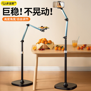 手机支架直播专用拍摄拍照自拍360度旋转多功能悬臂落地拍美食视频vlog直播间俯拍俯视通用支撑架