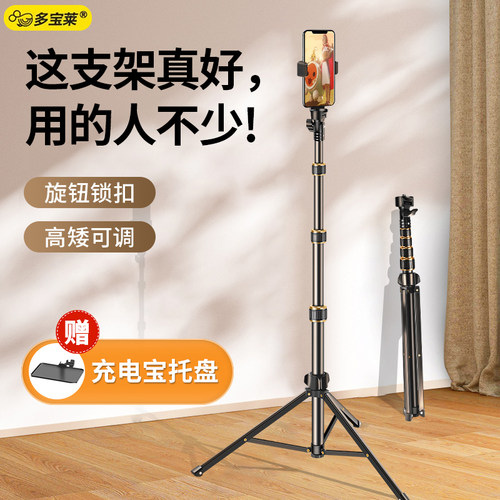 【真碳素钢】手机支架直播三脚架
