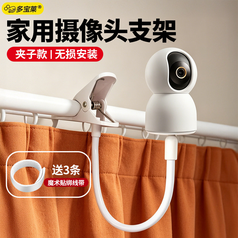 夹持式智能监控摄像头支架室内免打孔适用于头小米华为萤石乐橙