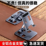 Настольный мобильный телефон, трубка, планшетный универсальный складной ноутбук для кровати, регулируемая универсальная портативная опорная рама