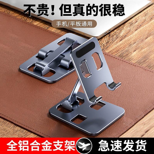 Настольный мобильный телефон, трубка, планшетный универсальный складной ноутбук для кровати, регулируемая универсальная портативная опорная рама