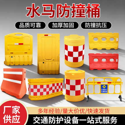 三孔水马道路施工围挡防撞桶注水隔离墩塑料护栏水码围栏移动路障