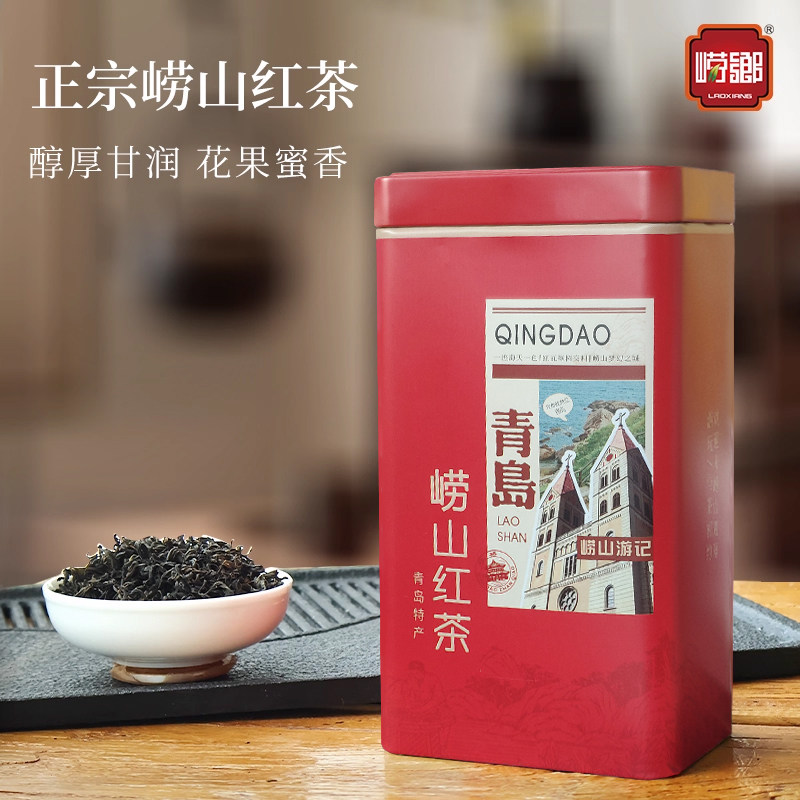 崂乡崂山红茶2026新茶果香型500g图片