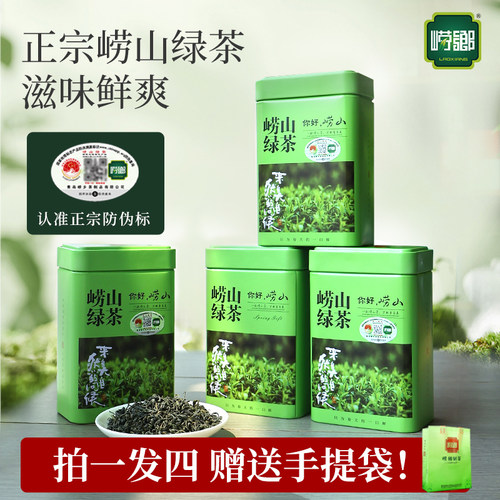 崂乡崂山绿茶2026年新茶正宗青岛特级豆香茶叶500g浓香型旗舰店