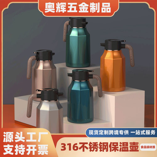 维雅康家用316不锈钢保温壶大容量双层不锈钢水壶保温瓶暖水壶