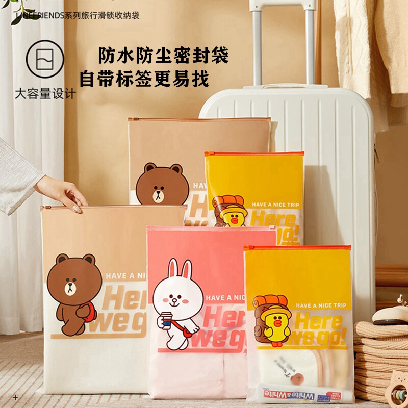 LINE FRIENDS布朗熊衣服收纳袋旅行防水行李箱整理密封袋内衣分装