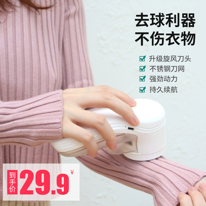 美悟毛衣服起球修剪器充电式家用衣物剃打刮吸毛球机去球神器除毛