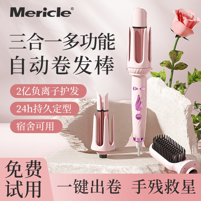 三合一多功能卷发棒全自动卷发棒三合一卷直两用直发梳卷发神器