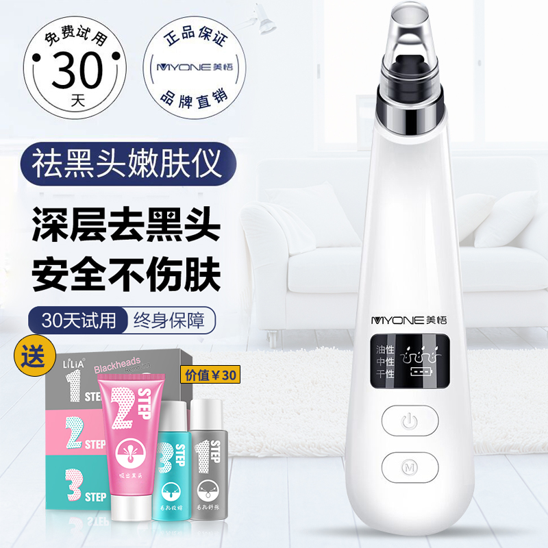 吸黑头神器电动吸去毛孔粉刺清洁美容吸出仪器洁面超声波铲洗脸仪