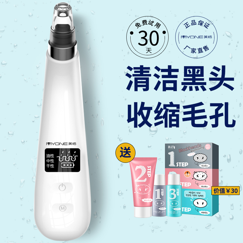 吸黑頭神器電動吸去毛孔粉刺清潔面洗臉美容儀器家用 臉部小氣泡