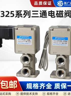 三通电磁阀VT325-035G/033/025G/024DL直动式座阀VT325V负压SMC型