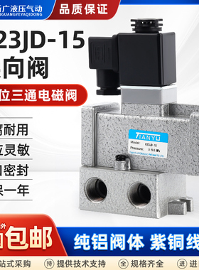 气动电磁阀K23JD-8/10/15/20/25二位三通截止阀大流量换向阀老阀