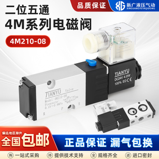 电磁阀4M310-08二位五通换向阀4M210-08气动执行器阀门控制器板式
