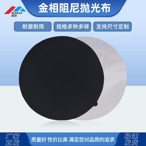 黑色阻尼布高分子合成抛光革