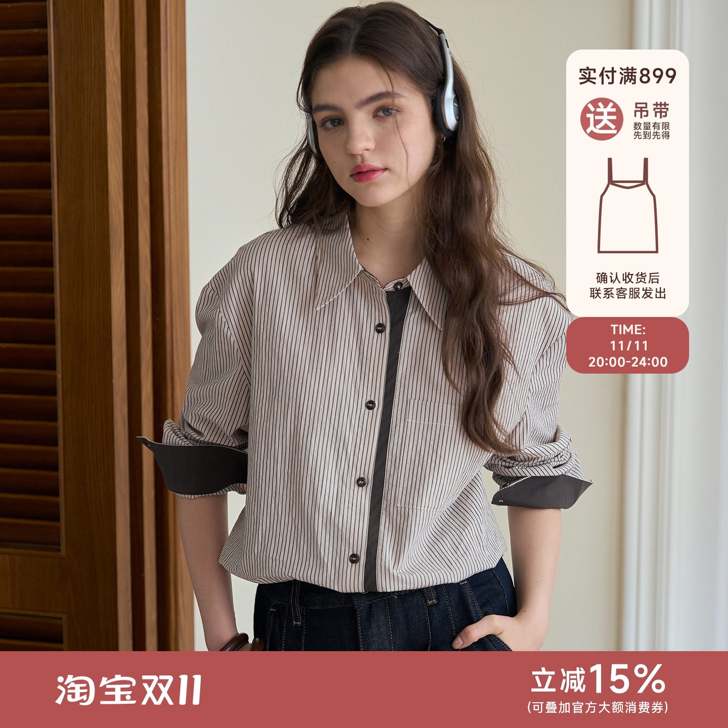 Bruland法式文艺简约条纹衬衫女