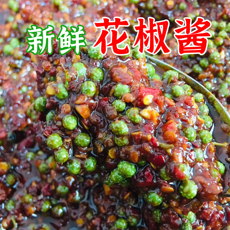 自制新鲜青花椒酱辣椒酱拌饭酱拌面酱开胃下饭菜宜昌土特产400g