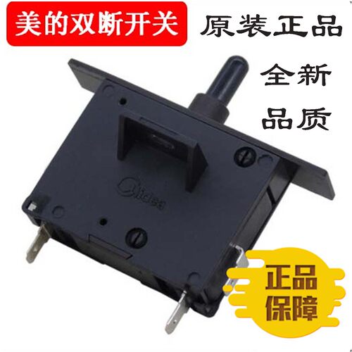 美的净水器配件通用微动控制器