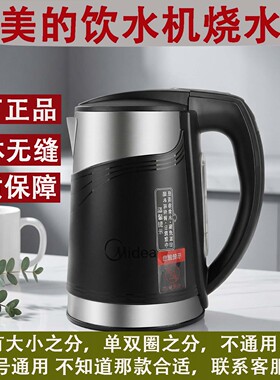 原正美的饮水机1.0L烧水壶YR1015S/827/926/JD1150S YL1306配件