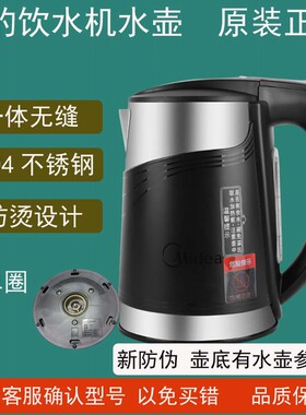 原厂美的饮水机烧水壶配件YR1301S-X JR1199T YL1309S-X YR1510盖