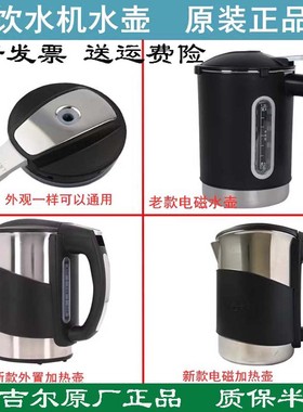 安吉尔饮水机烧水壶原装加热壶热水杯子配件电磁加热Y1280/2488
