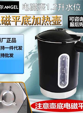 通用安吉尔饮水机配件烧水壶加热杯加热壶Y968Y1189Y1199Y1168