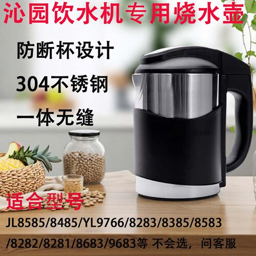 饮水机水壶沁园食品材质原装正品