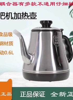 原厂美的饮水机茶吧机烧水壶0.6LYB03-807电热壶YR1028W1027/1025