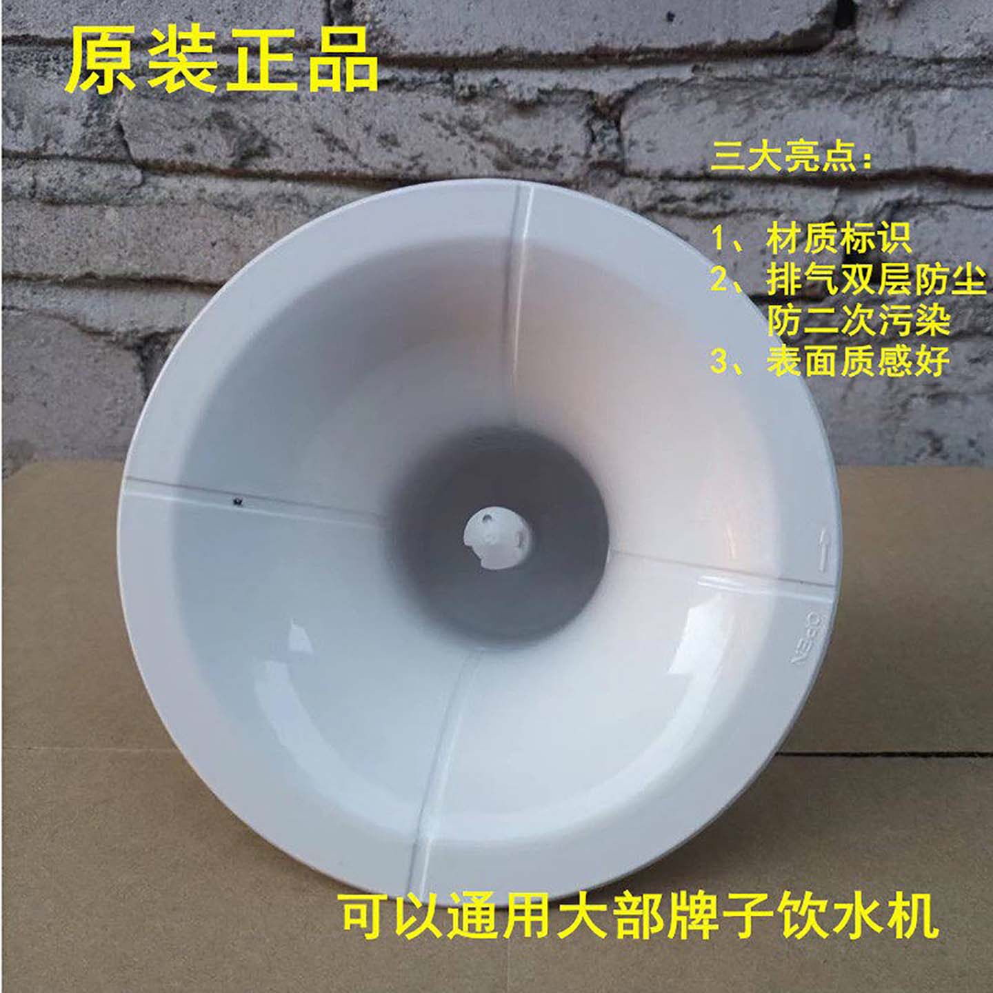 正品安吉尔饮水机配件聪明座顶桶装水桶水嘴插桶盖喇叭口下水盖子