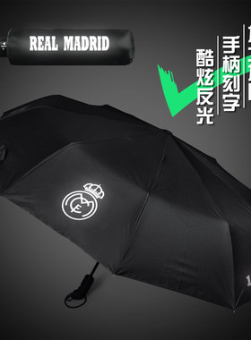 2025世俱杯周边金盾奖杯物料宣传皇马国际米兰全自动晴雨伞太阳伞