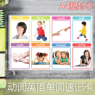 英语动词卡片涵盖96个动词