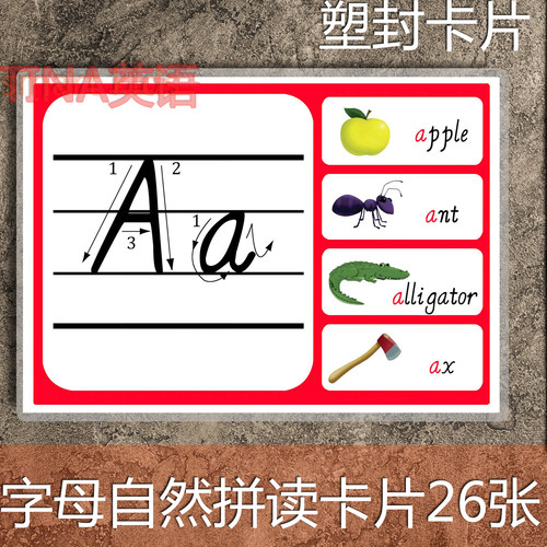 英语26个字母卡片
