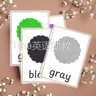 colours颜色幼儿园幼儿英语单词启蒙卡片