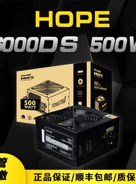 长城额定500w台式机静音电源
