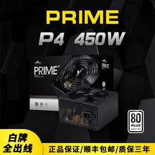 长城电源450W550W650W750W电源 台式机电竞静音电源