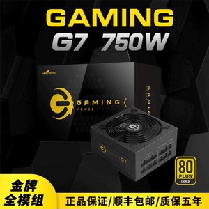长城电源G6G7GXG11G13G17额定850W电源全模组电源静音游戏电源