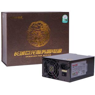 长城电源巨龙BTX 台机电源650W服务器工控电源支持双CPU 800SP