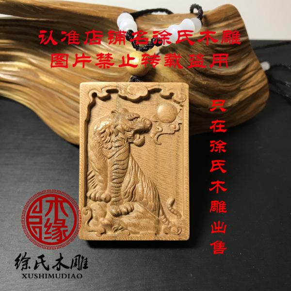 桃木老虎吊坠挂件项链