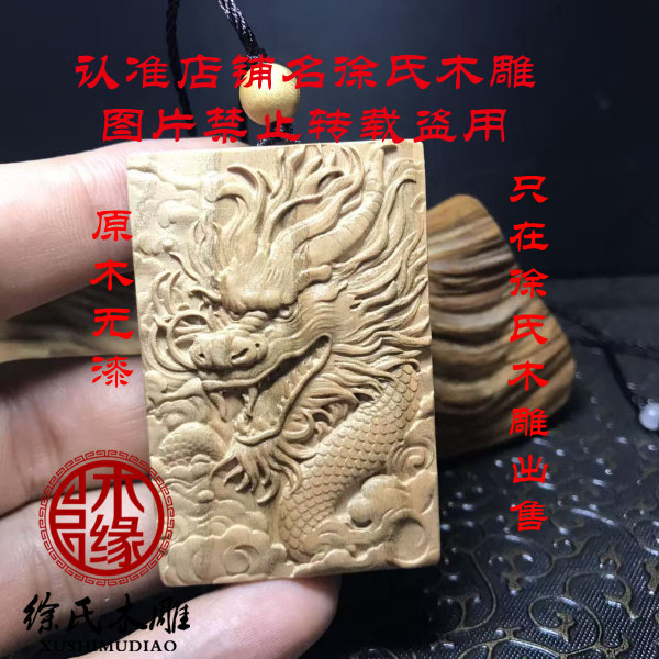 桃木龙牌项链吊坠牌子