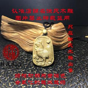 天然绿色木头绿檀十二生肖酉鸡吊坠挂件木雕动物属相牌子饰品把件