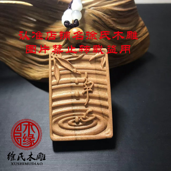 桃木静心木雕挂件吊坠