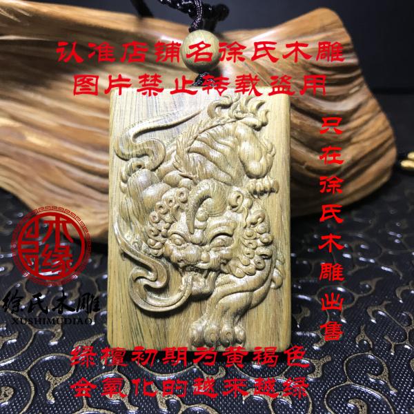绿檀木木雕招财貔貅吊坠