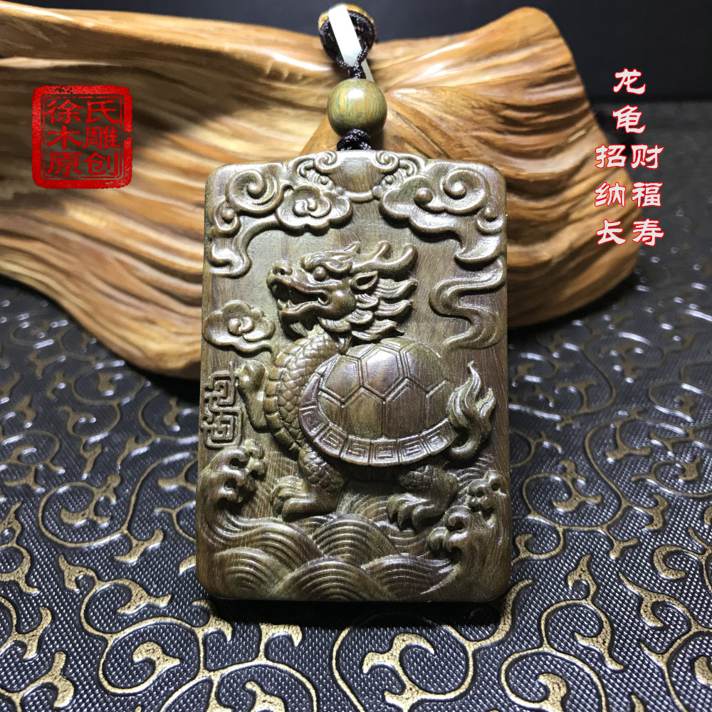 绿檀木雕刻龙龟赑屃招财纳福长寿神兽项链吊坠牌子钥匙扣原创挂件